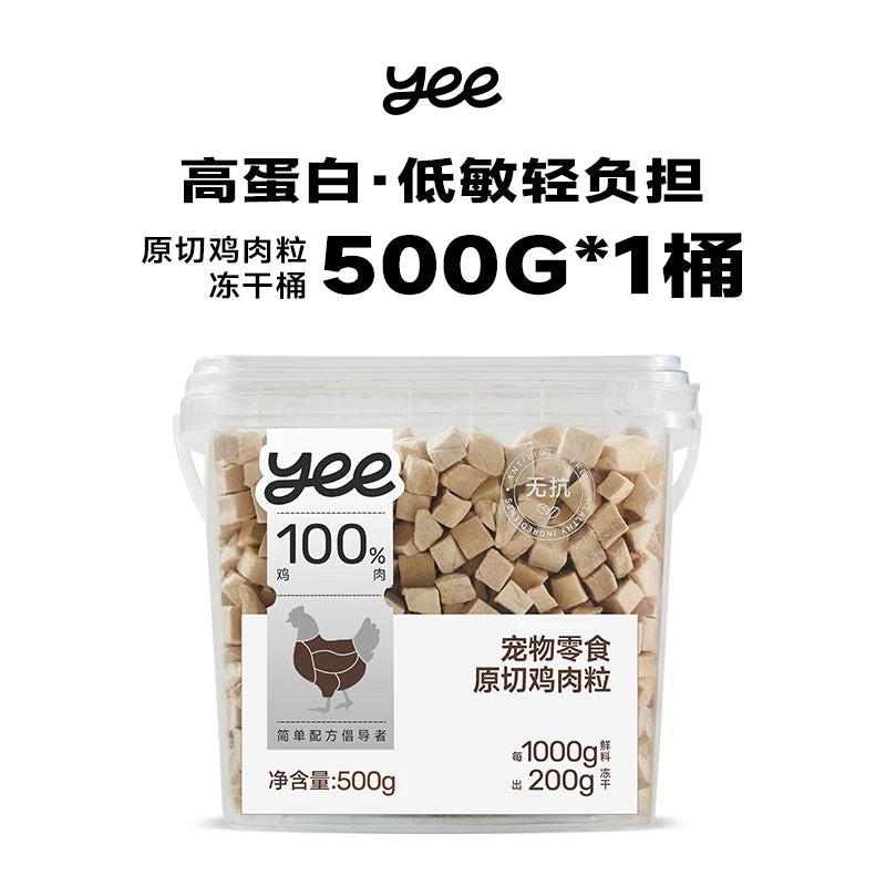Freeze-Dried Chicken Cat Food