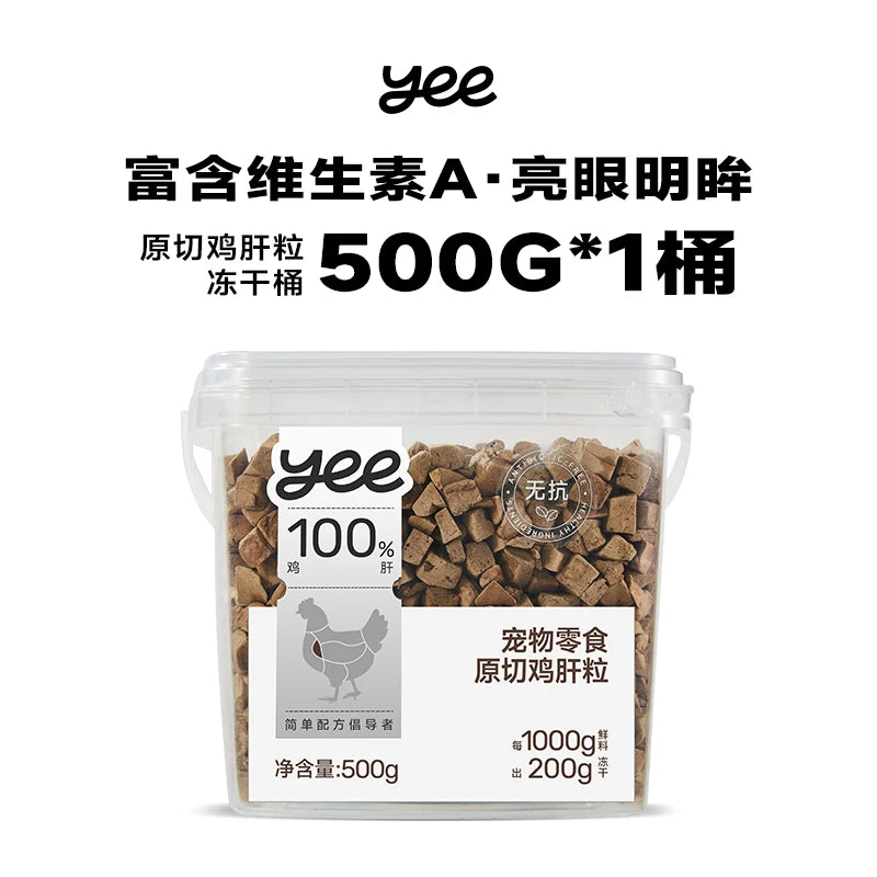 Freeze-Dried Chicken Cat Food