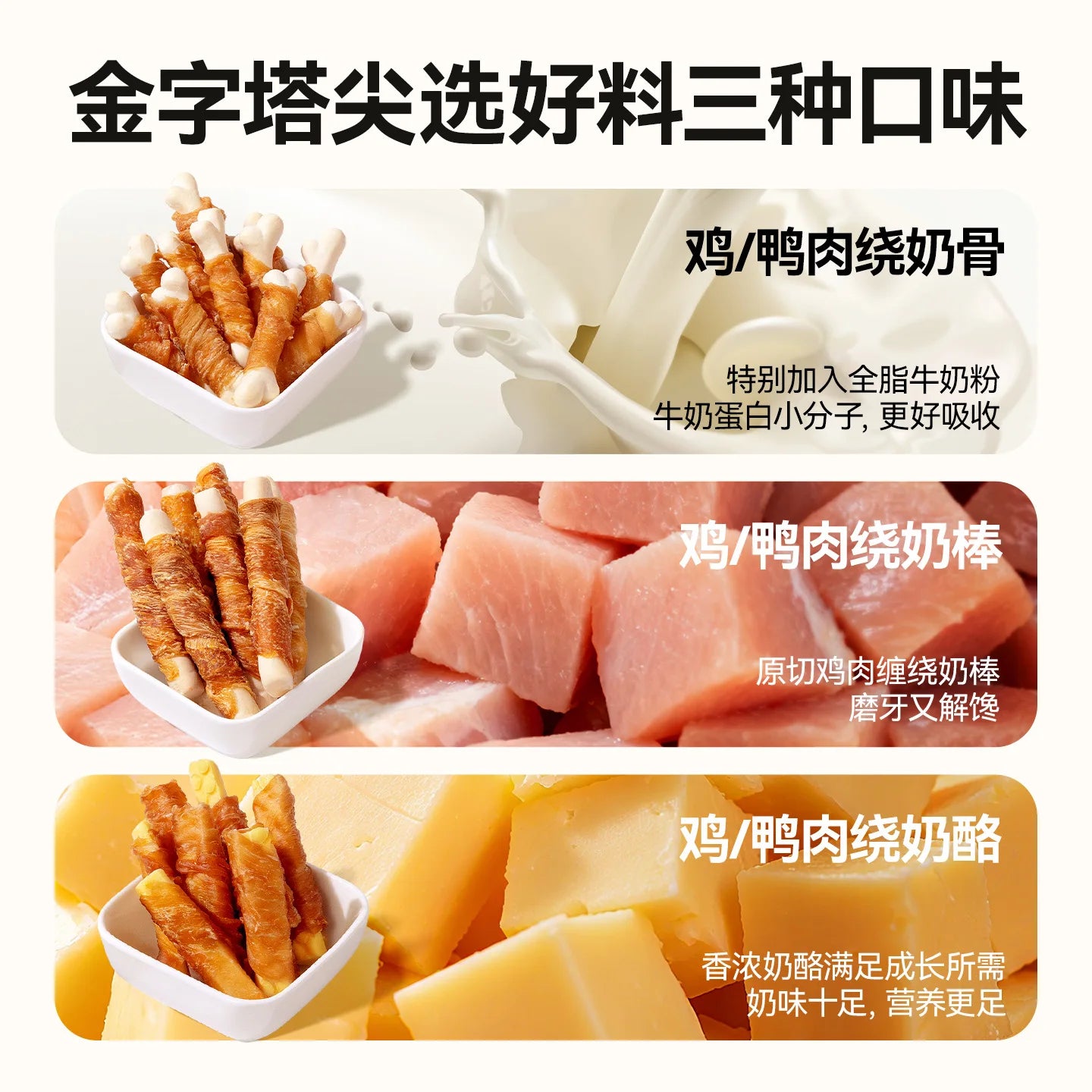 Chicken Wrapped Calcium Dog Chews