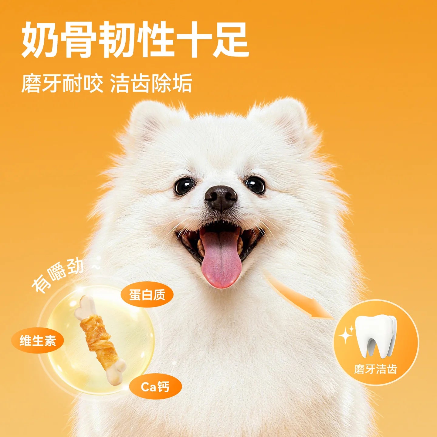 Chicken Wrapped Calcium Dog Chews