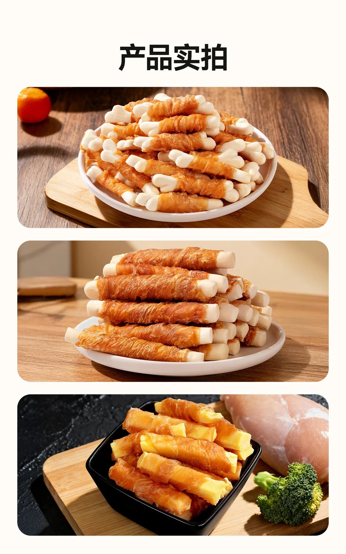 Chicken Wrapped Calcium Dog Chews